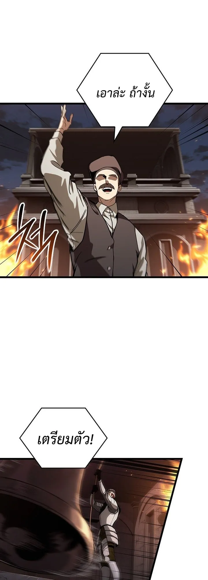 Crimson Reset ช_ว_ตคร_งท_สองของราช_นร_ตต_กาล หล_งจากหลบหน_มาคร_งป_ แวมไพร_ย_จ_นก_ถ_กส_งหารในท_ส_ด ตอนที่ ตอนที่ 8 รูปที่ 62