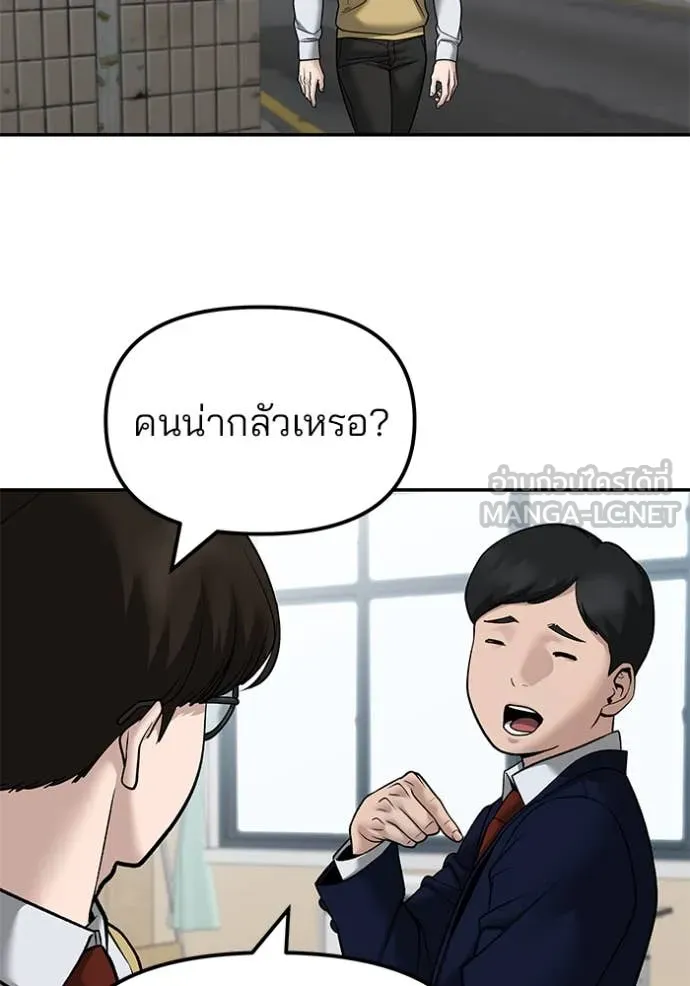 เลวฟาดเลว ตอนที่ 147 รูปที่ 26