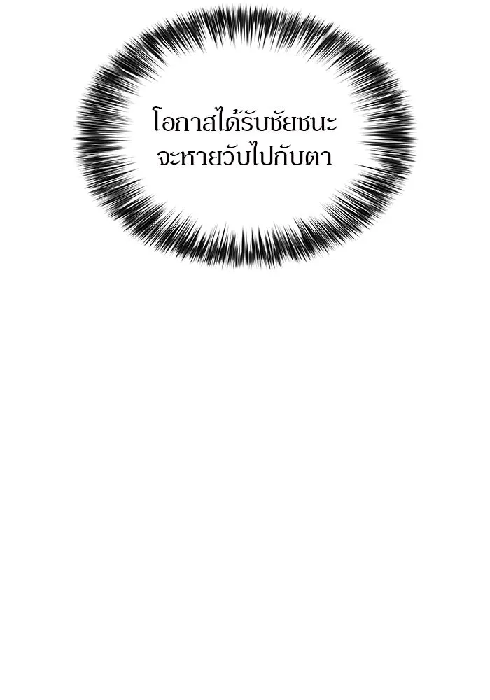 ผู้เล่นหน้าใหม่เลเวลแมกซ์ ตอนที่ 95 สงครามรอบด้าน (4) รูปที่ 38