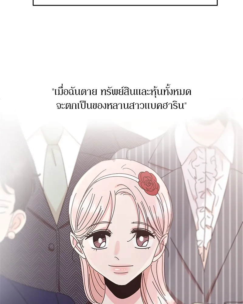 Pyramid Game เกมพีระมิด ตอนที่ 65 รูปที่ 106