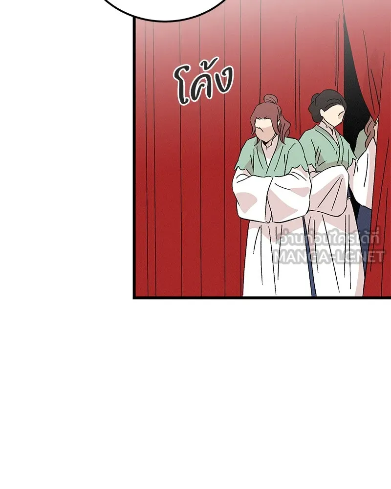 ข้าต้องไม่ใช่พระชายา ตอนที่ 85 รูปที่ 30