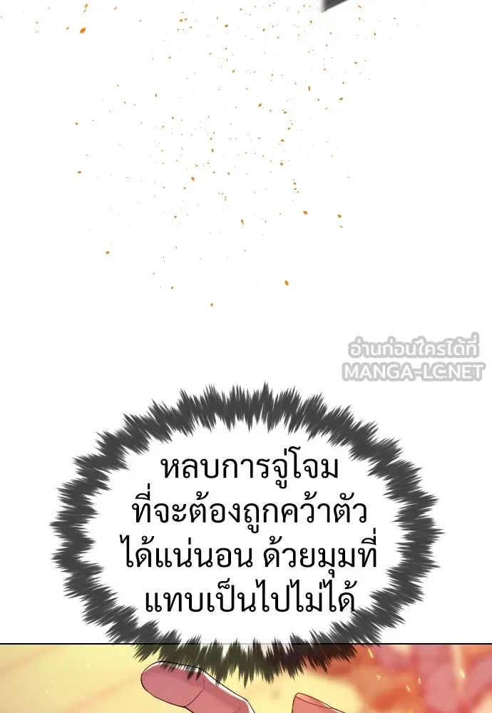นักฆ่าย้อนวัย ตอนที่ 34 รูปที่ 21