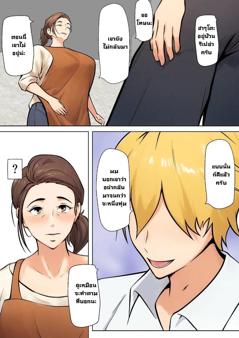 Doujin-Lc- อ่าน โดจิน มังฮวา เกาหลี ญี่ปุ่น จีน แปลไทย ข้อเสนอเพื่อนลูกชาย [Shimipan] PSEUDO ROMANCE WITH MY SON FRIEND ตอนที่ 1 2 3 4 5 6 7 8 9 10 11 12 13 14 ฟรี ไม่มีโฆษณา อ่าน โดจิน Manhwa เกาหลี ญี่ปุ่น จีน เรามีครบ คัดมาให้เน้นๆ โดจิน 18+ รับประกันความฟินโดย  Doujin Lc