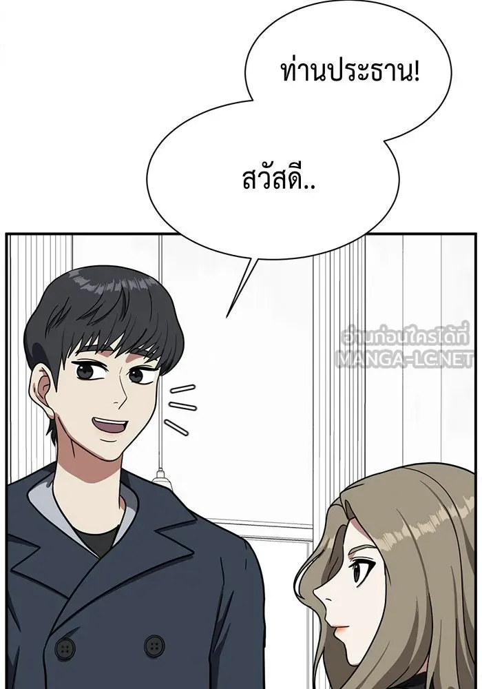 ช่วยเปลี่ยนฉันที ตอนที่ 62. ยอมินซอ 12 รูปที่ 114