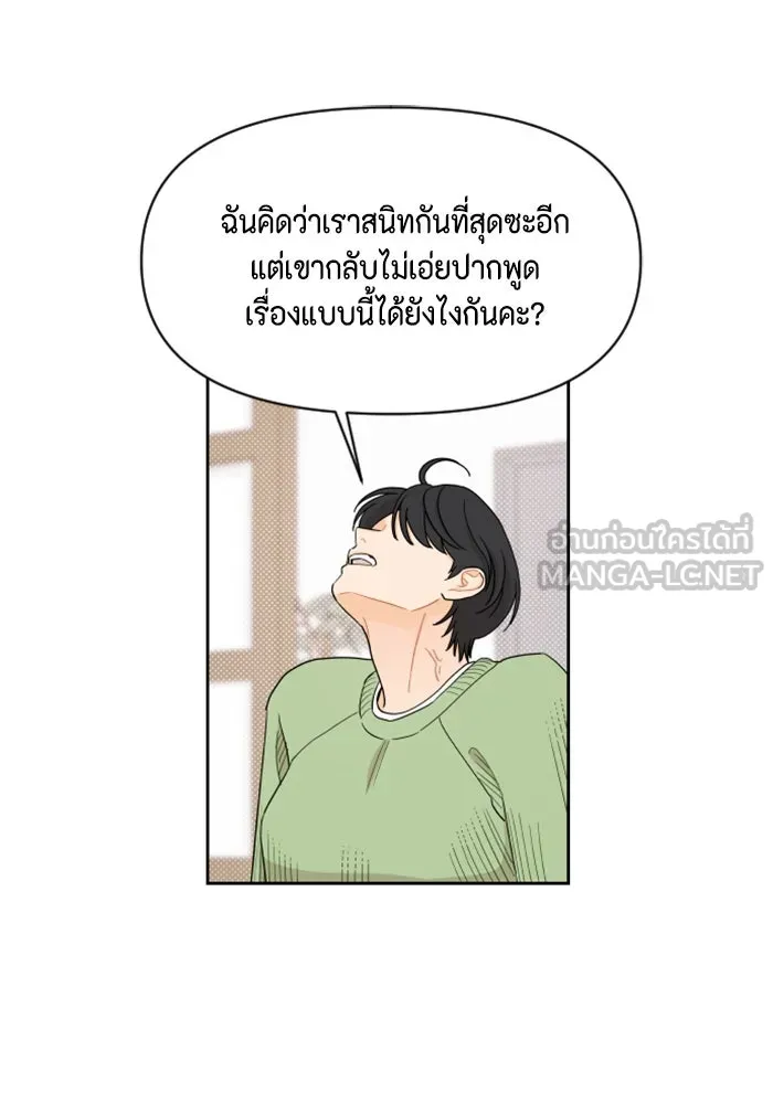 จริง ๆ แล้ว โอบารัมน่ะ… ตอนที่ 11 รูปที่ 42