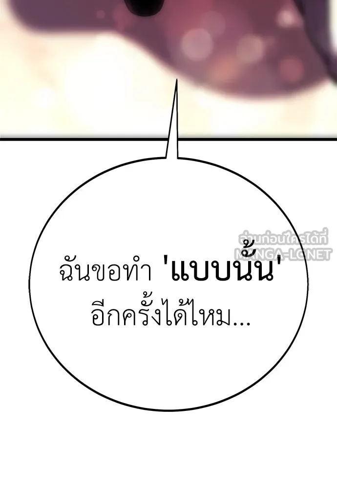 ไอ้เพลเยอร์นั่น ฉันฆ่ามันเอง ตอนที่ 55 รูปที่ 75