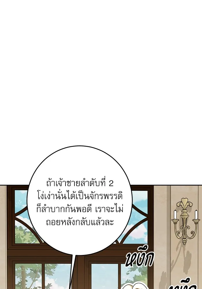 ครอบครัวตัวร้ายปล่อยฉันไปเถอะ ตอนที่ 46 รูปที่ 26