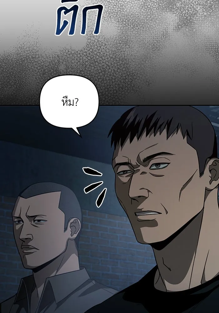 เชื่อเถอะ ฉันเป็นฮันเตอร์ห่วยแตก ตอนที่ 19 รูปที่ 44