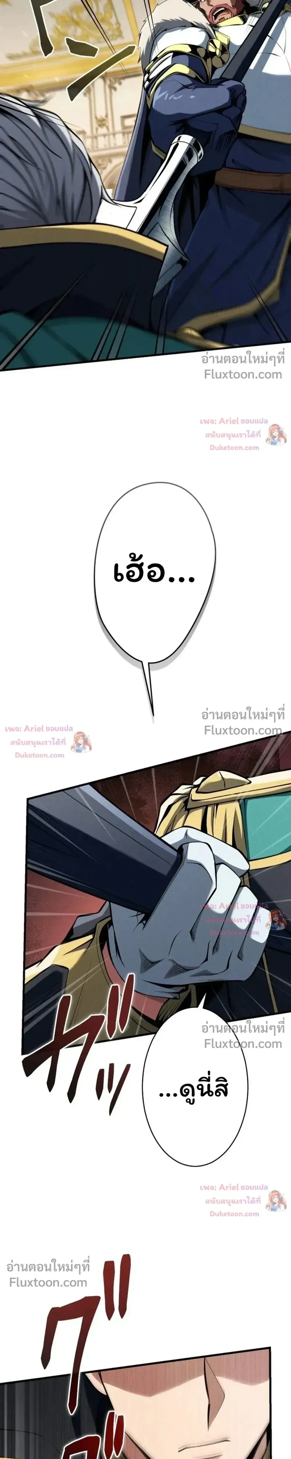 100 Million Years Later The Ultimate Weapon Return อาว_ธส_ดท_าย ต_นข_นมาไร_เท_ยมทานหล_งผ_านไป 100 ล_านป_ ตอนที่ ตอนที่ 20 รูปที่ 17