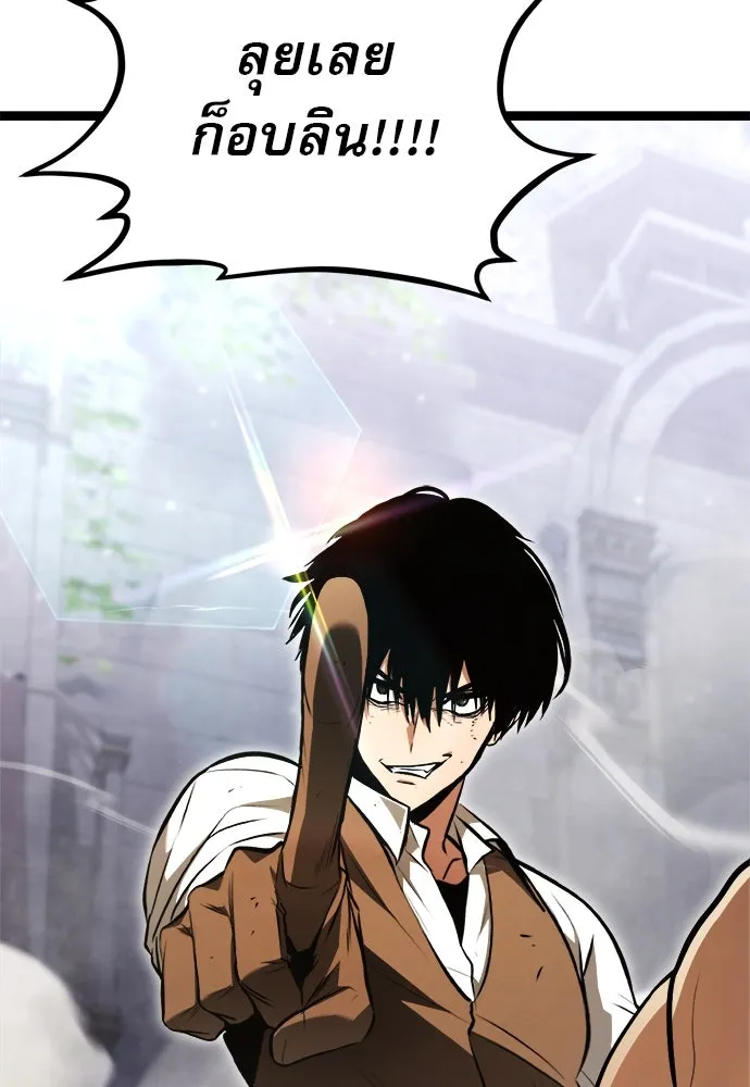 ก็อบลินเลเวล 999 ตอนที่ 1 รูปที่ 325