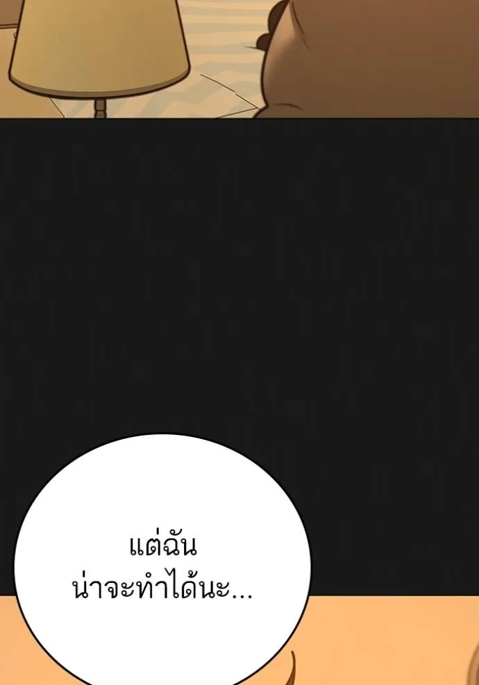 reality quest ตอนที่ 133 รูปที่ 23