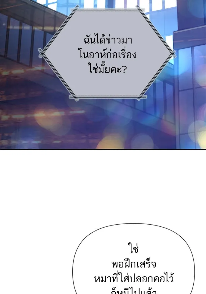 My S-Class Hunters ตอนที่ 77 ความทรงจำของมือที่จับไว้ รูปที่ 101