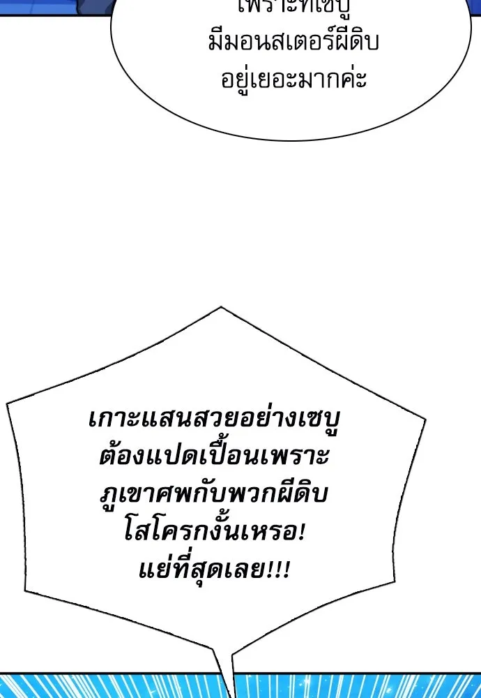 ดรูอิดแห่งสถานีโซล ตอนที่ 176 รูปที่ 23