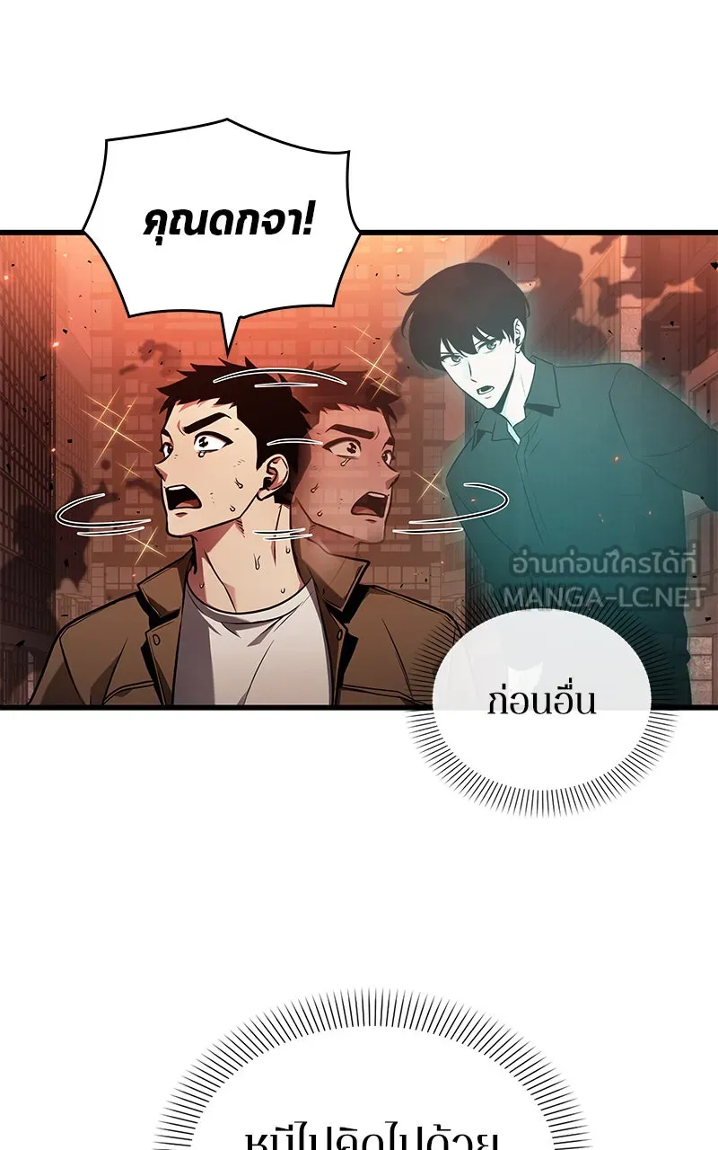 Omniscient Reader อ่านชะตาวันสิ้นโลก ตอนที่ 27 สิ่งที่ไม่สามารถอ่านได้ (1) รูปที่ 90