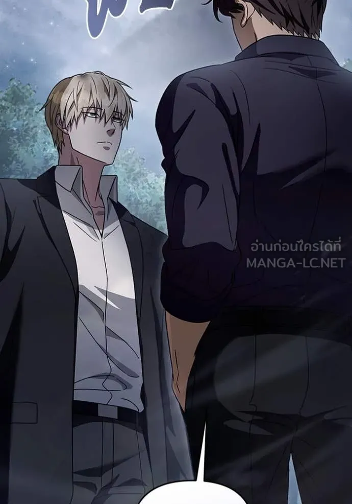 เชื่อเถอะ ฉันเป็นฮัน ตอนที่ 45 รูปที่ 70