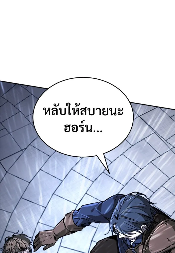 ผู้พิทักษ์เถื่อนแห่งยุคกลาง ตอนที่ 5 รูปที่ 73