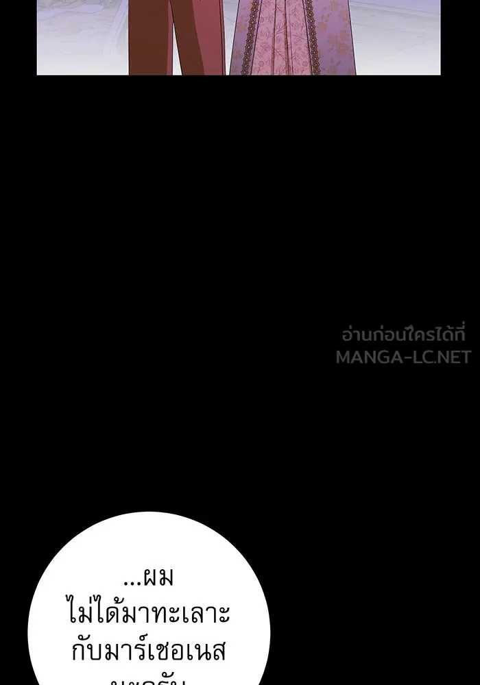 นางร้ายที่ไหนจะมีคุณธรรม ตอนที่ 83 รูปที่ 99