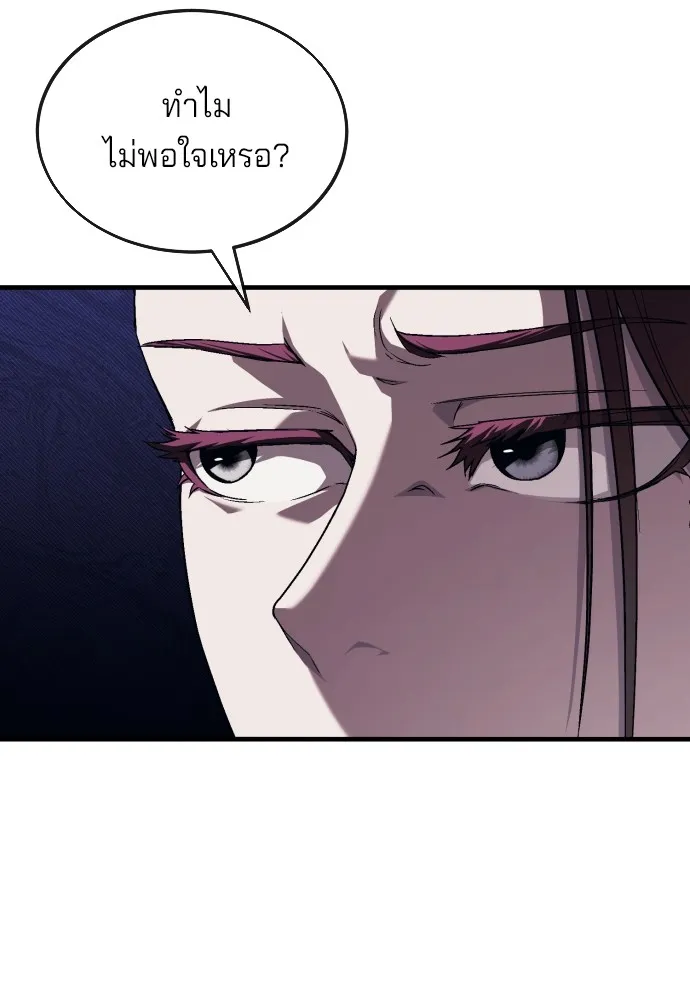 สนิมเชือดเลือดสาด ตอนที่ 15 รูปที่ 103