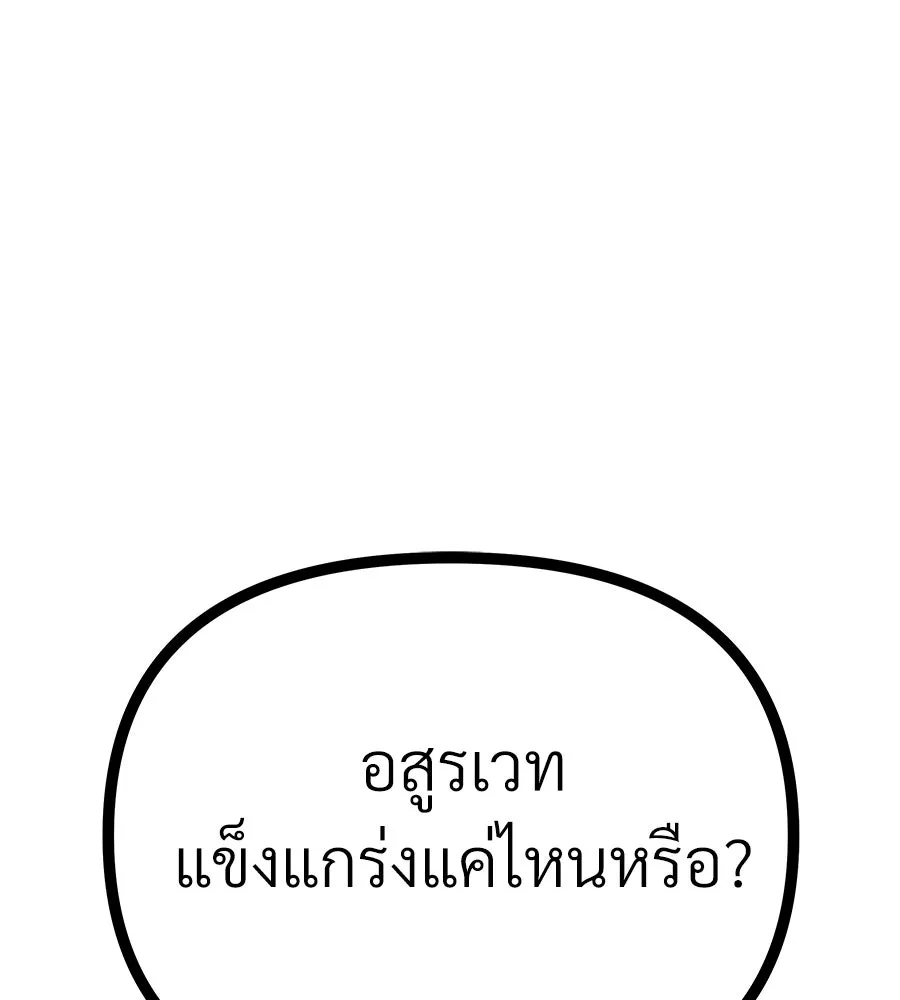 จอมเวทคนเลี้ยงแกะ ตอนที่ 1 รูปที่ 149