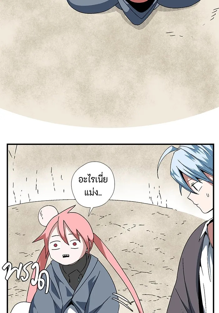 หนึ่งก้าวสู่เจ้ามาร ตอนที่ 4 เคว้งคว้าง (1) รูปที่ 62