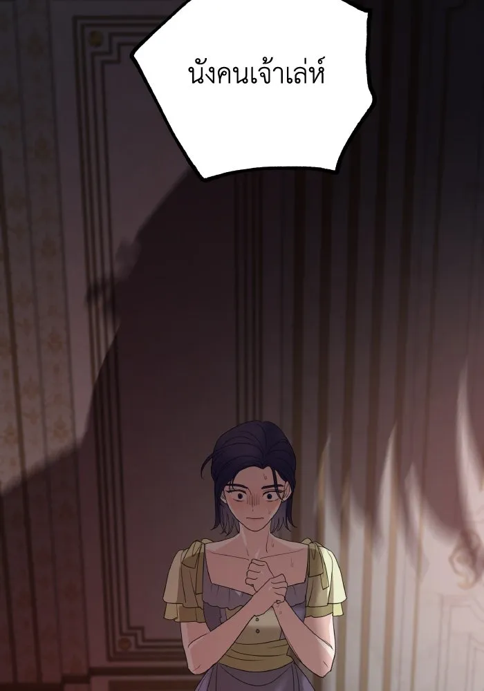 ครอบครัวสามีเห็นทีจะคลั่งรัก ตอนที่ 74 รูปที่ 37