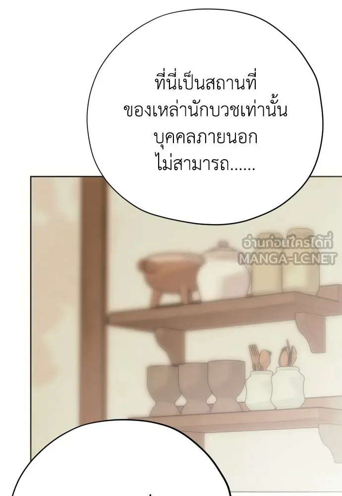 คมเขี้ยวชำระแค้น ตอนที่ 43 รูปที่ 114