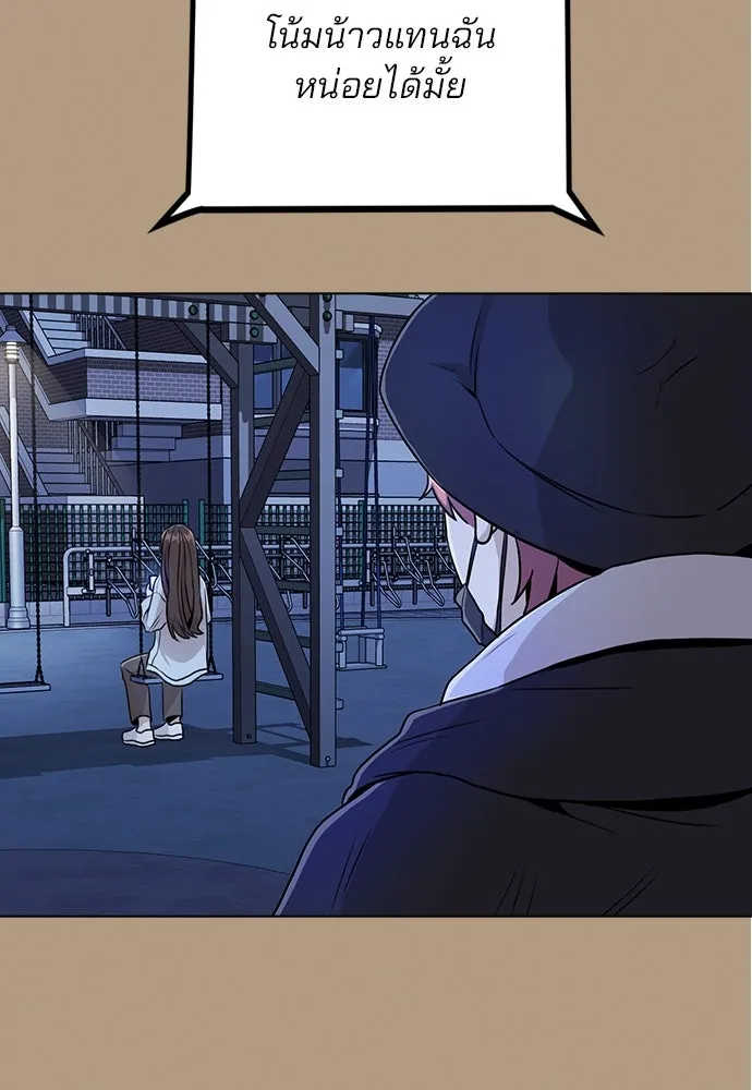 รักผิดแผน ตอนที่ 10 รูปที่ 38