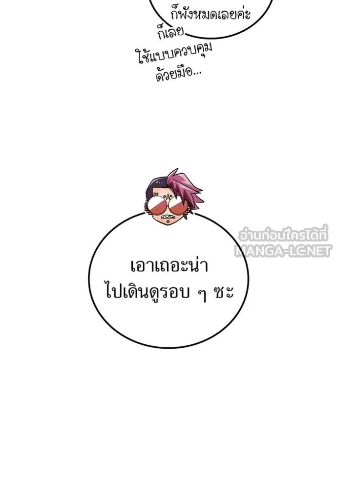 เพลเยอร์เลือดเทวะ ตอนที่ 70 รูปที่ 64