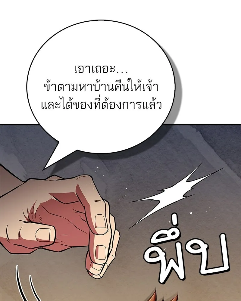 สุดยอดเทรนเนอร์แห่งยุทธภพ ตอนที่ 80 ไม่ได้เข้าใจผิดหรอก รูปที่ 74