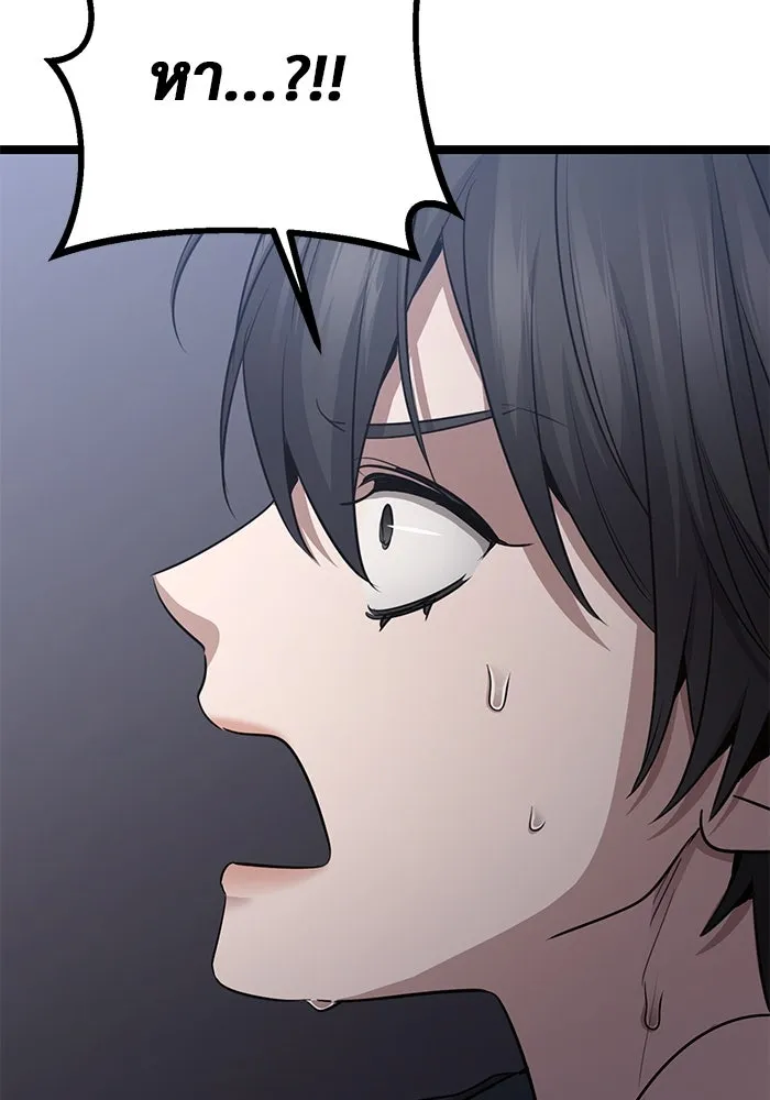 ราชินีนักบู๊ ตอนที่ 51 รูปที่ 50