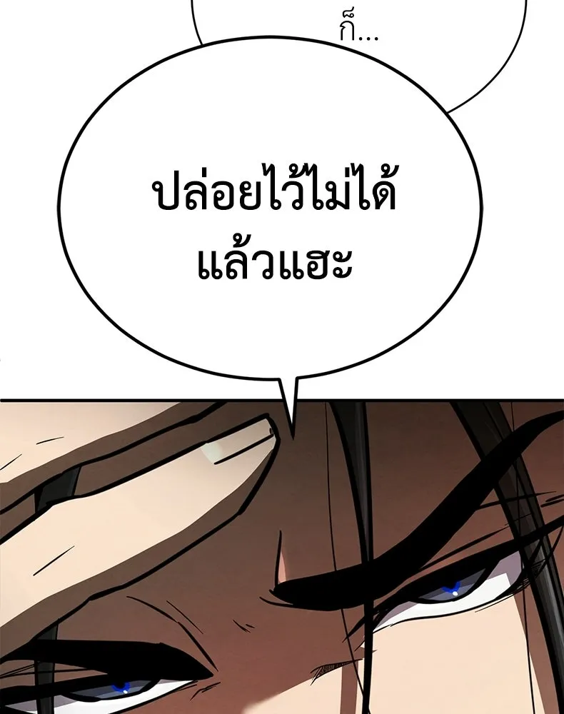 กำปั้นราชันคืนชีพ ตอนที่ 3 รูปที่ 68
