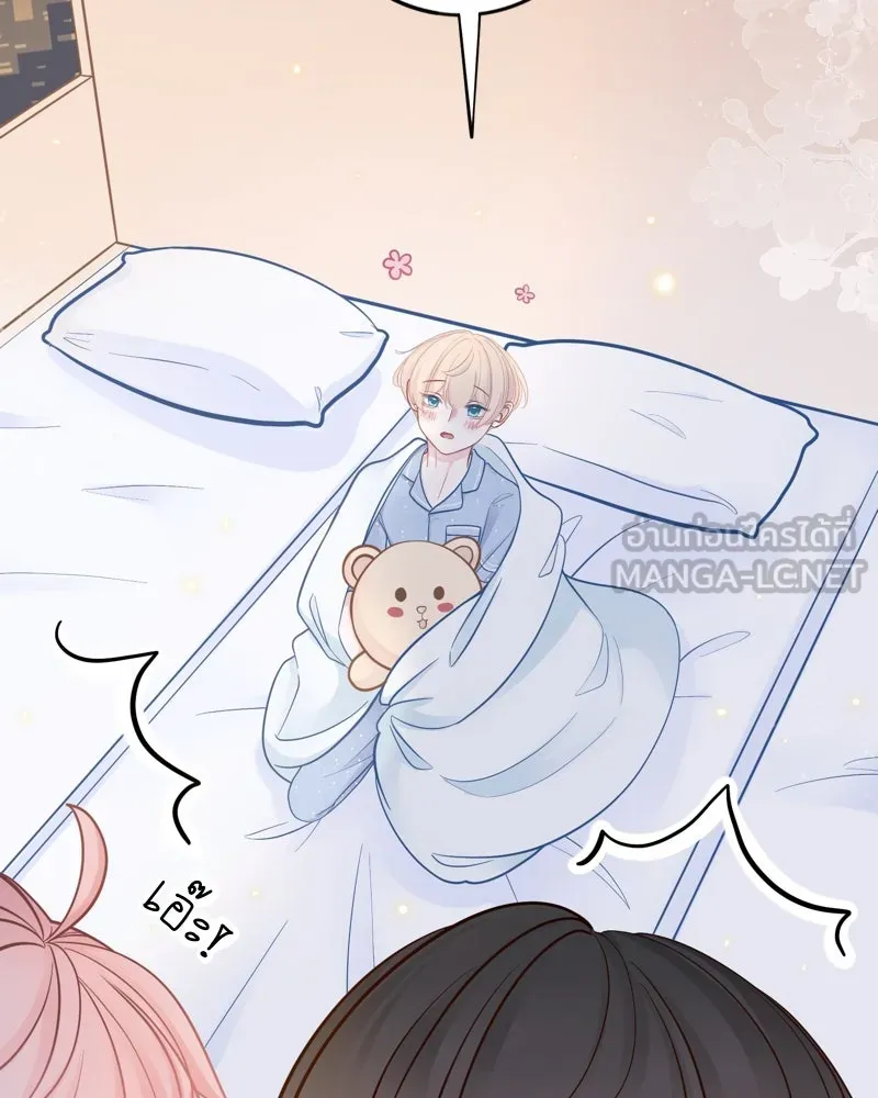 ฤดูฝนของฉันกับนาย ตอนที่ 17 พามาดูอะไรเนี่ย รูปที่ 69