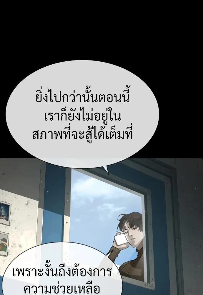 นักฆ่าย้อนวัย ตอนที่ 77 รูปที่ 23
