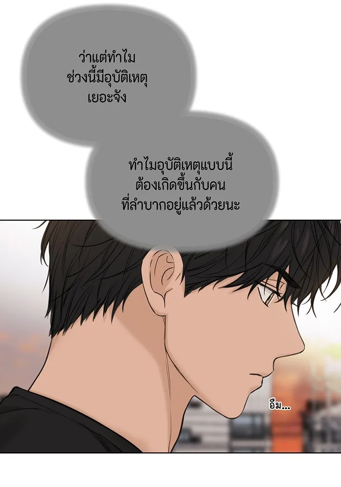 เพียงรุ่งอรุณ ตอนที่ 41 รูปที่ 82