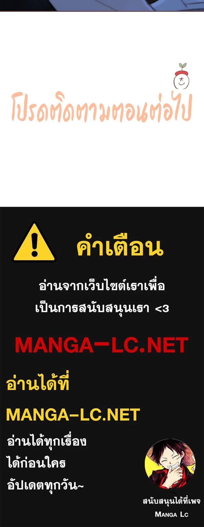 เพียงลมหนาว ตอนที่ 20 รูปที่ 98