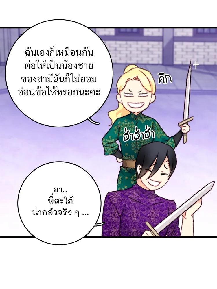 Bring the Love ตอนที่ 105 รูปที่ 56