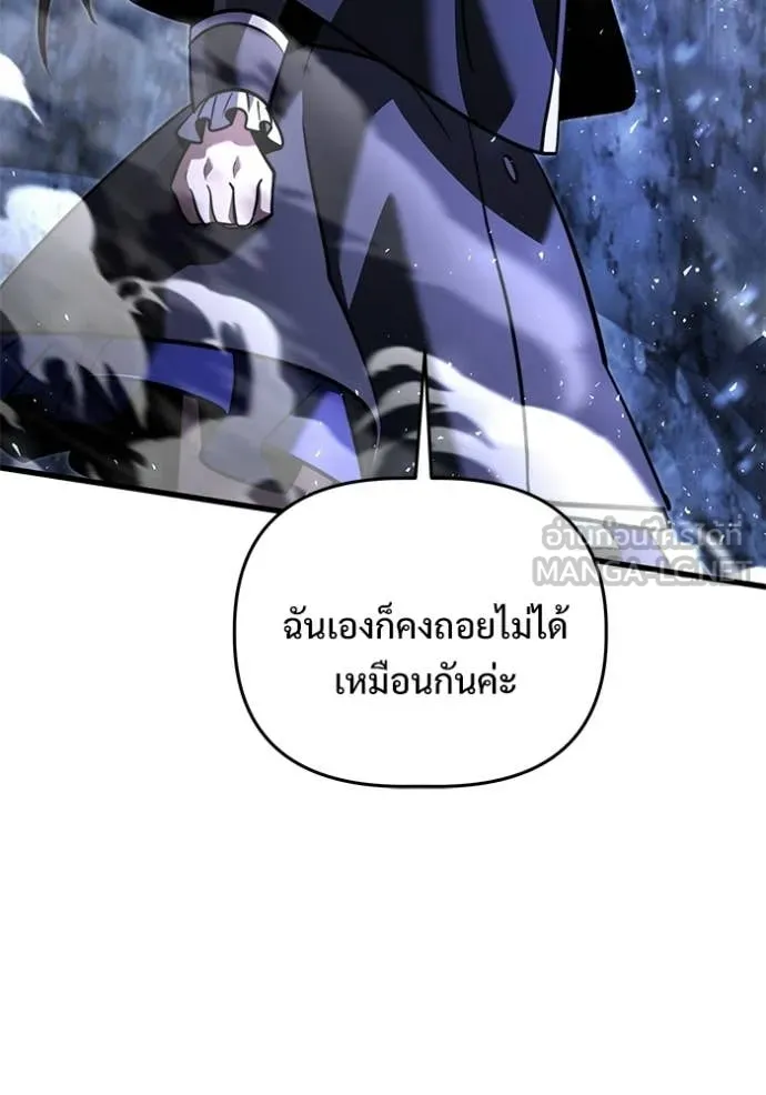 อัศวินดำล่าท้าเวลา ตอนที่ 137 รูปที่ 41