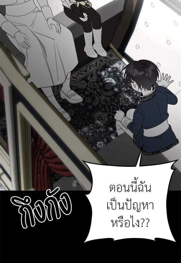 ยัยจิ๋วสมองแจ๋ว ตอนที่ 45 รูปที่ 74