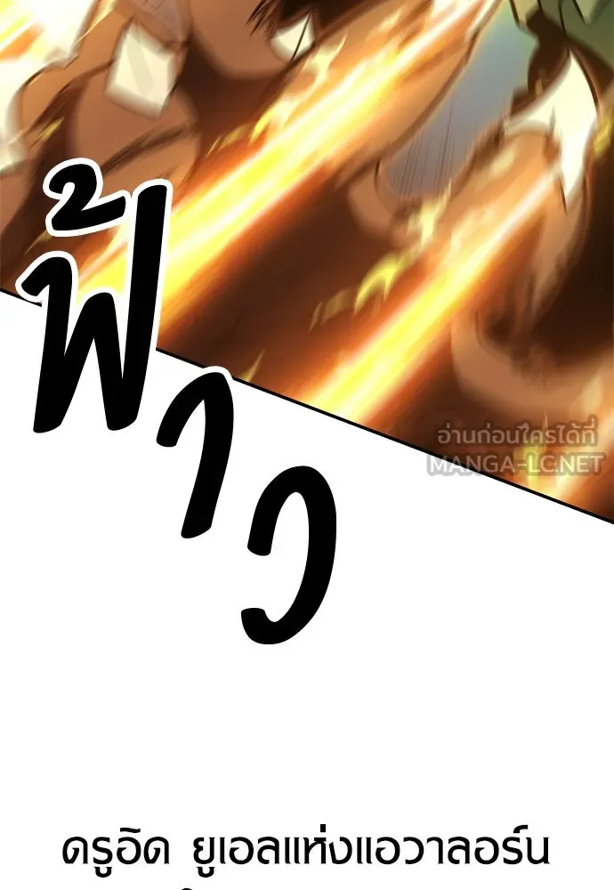 ไอ้เพลเยอร์นั่น ฉันฆ่ามันเอง ตอนที่ 27 รูปที่ 234