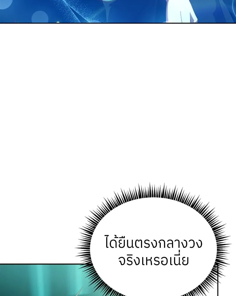 ย้อนเวลามาเป็นมักเน่ ตอนที่ 12 รูปที่ 88