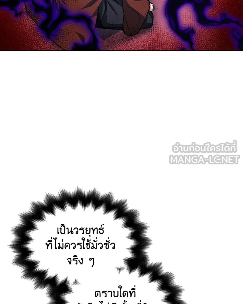 เกิดอีกทีเป็นว่าที่ประมุขลัทธิมาร ตอนที่ 16 รูปที่ 102