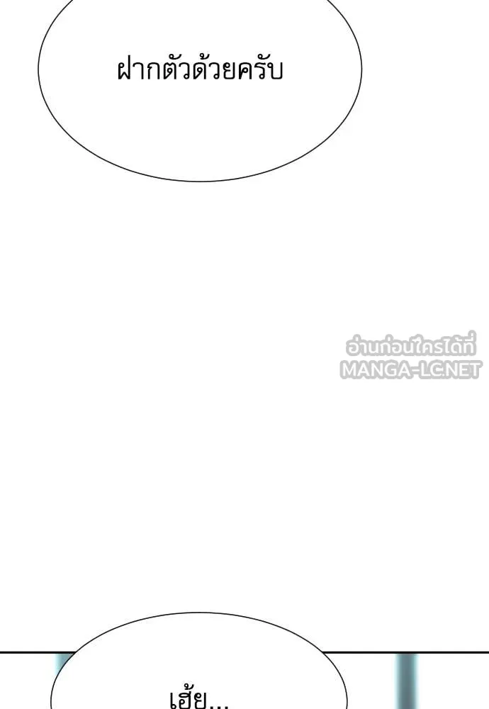 หลานอัจฉริยะ ตอนที่ 47 รูปที่ 38