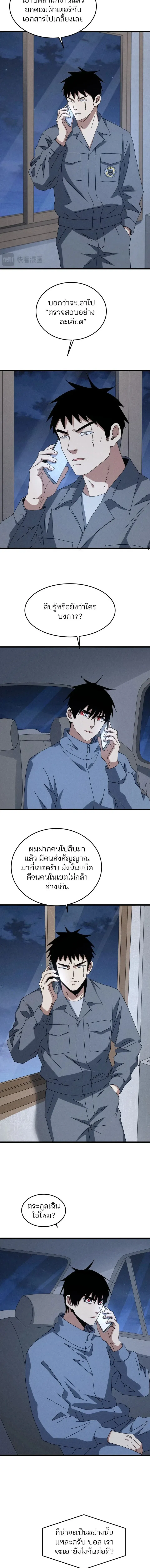 Rebirth of the Campus Special Forces Soldier เก_ดใหม_ของทหารหน_วยรบพ_เศษ ตอนที่ ตอนที่ 58 รูปที่ 8