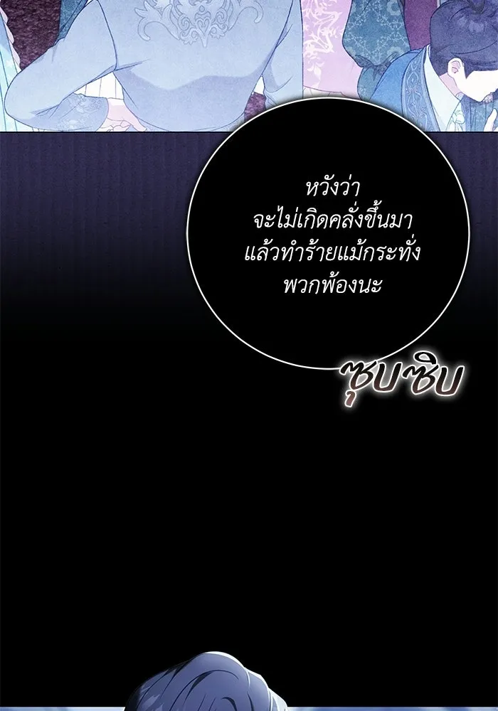 ย้อนเวลาพลิกชะตาทายาท ตอนที่ 85 รูปที่ 76