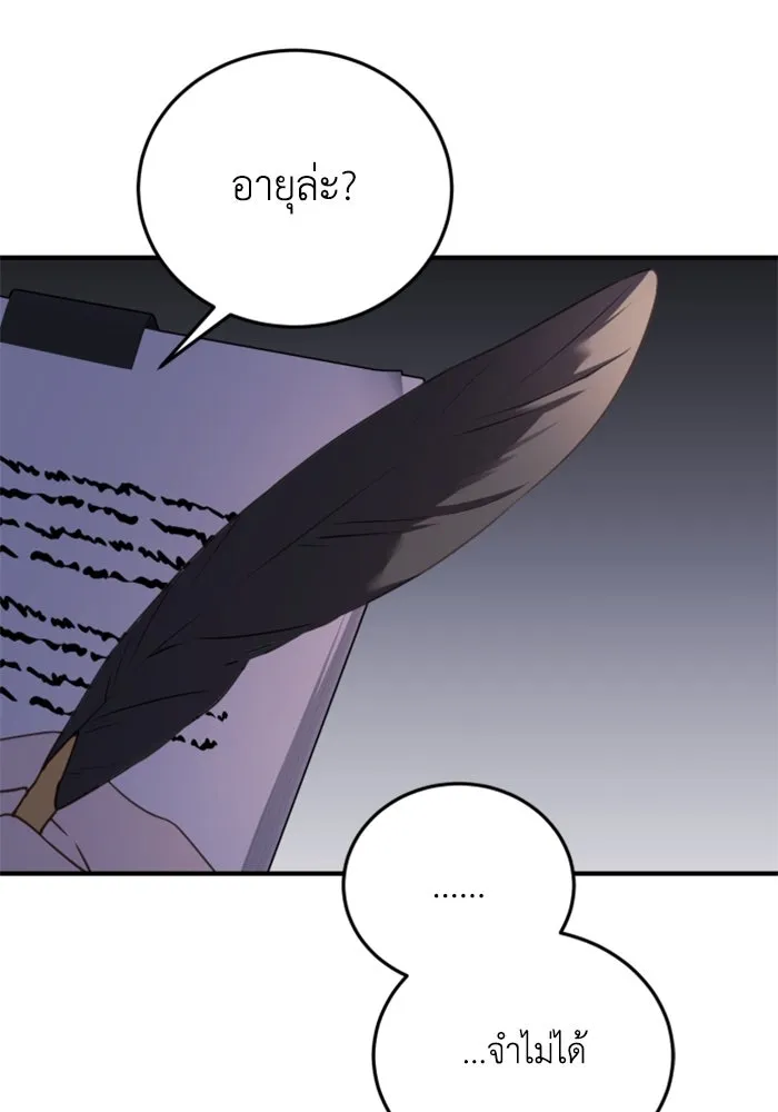 ตัวร้ายอย่างฉันขออยู่อย่างสงบ ตอนที่ 46 รูปที่ 86