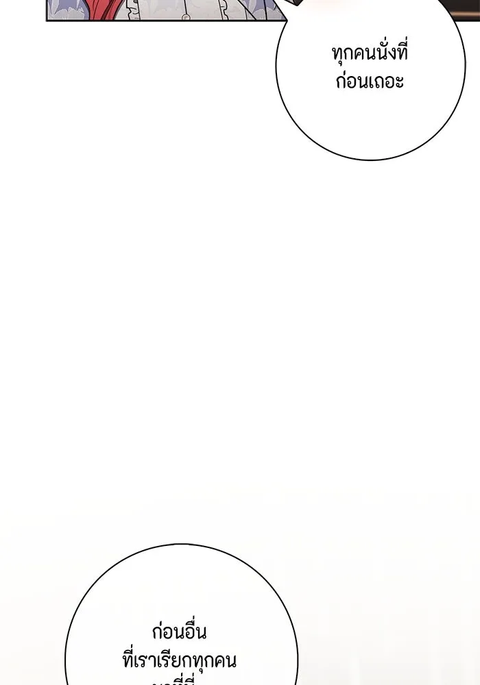 ขอวิธีส่งสามีลงนรก ตอนที่ 22 รูปที่ 37