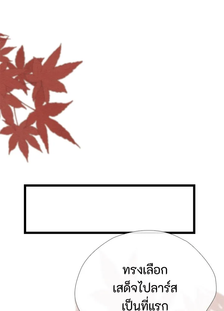 องค์ชายผู้อื้อฉาว ตอนที่ 37 รูปที่ 47
