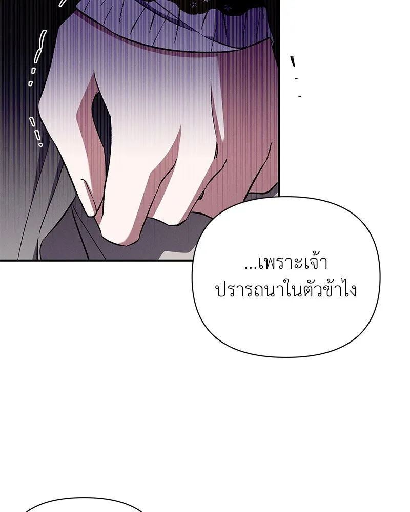 โอ้ ศัตรูที่รัก ตอนที่ 87 รูปที่ 62