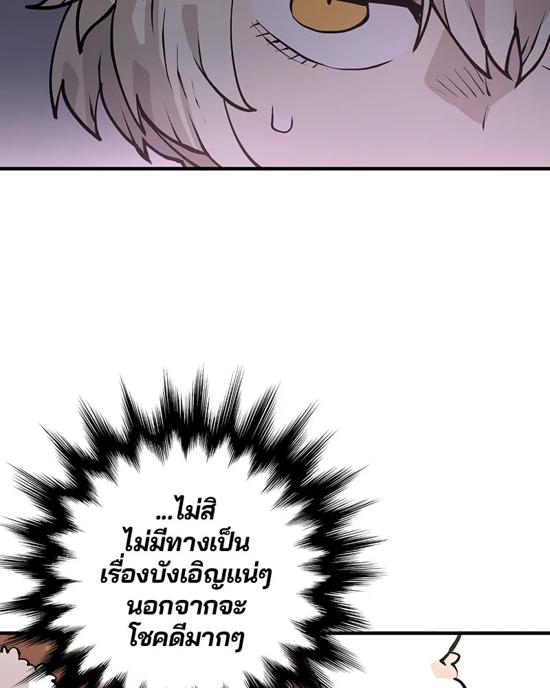 Player ตอนที่ 5 รูปที่ 95