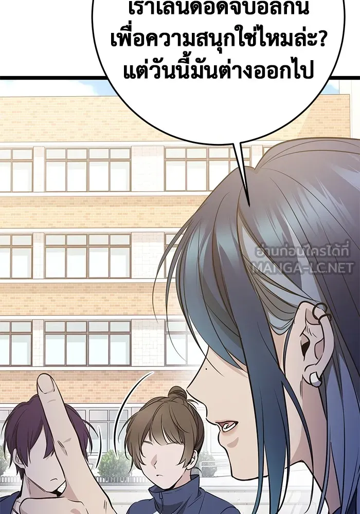 ราชินีนักบู๊ ตอนที่ 9 รูปที่ 87